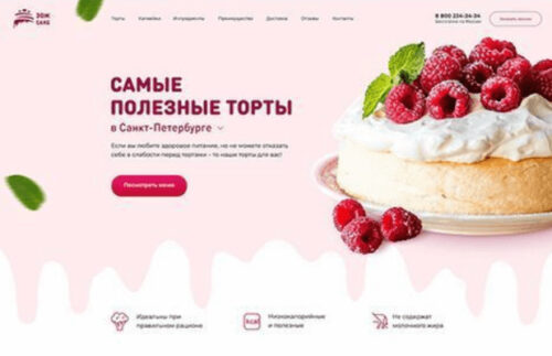 Démo de site web de pâtisserie