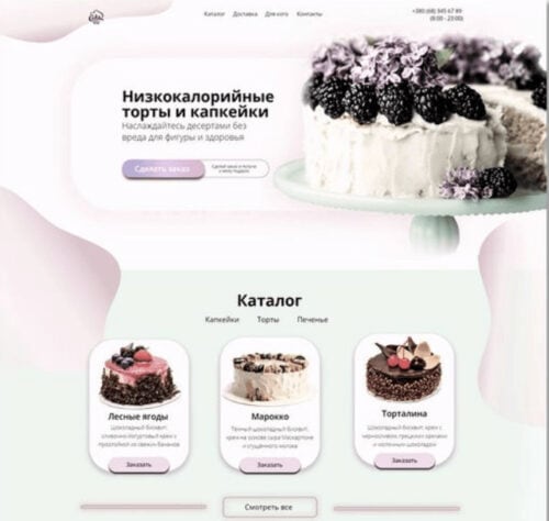 Exemple de site de pâtisserie